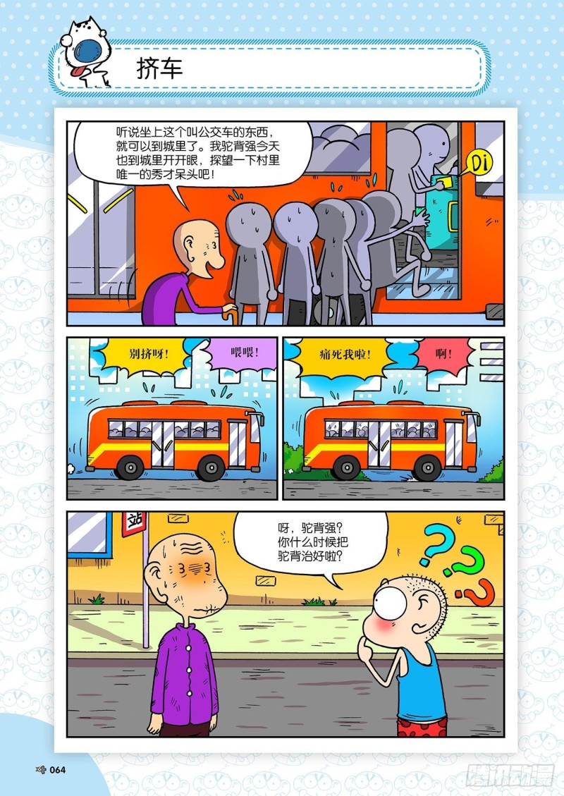 第192回-第206话