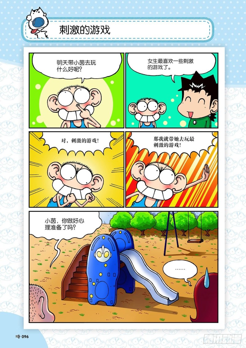 第194回-第208话