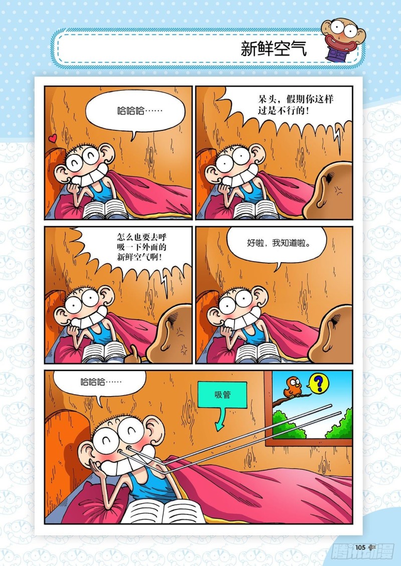第194回-第208话