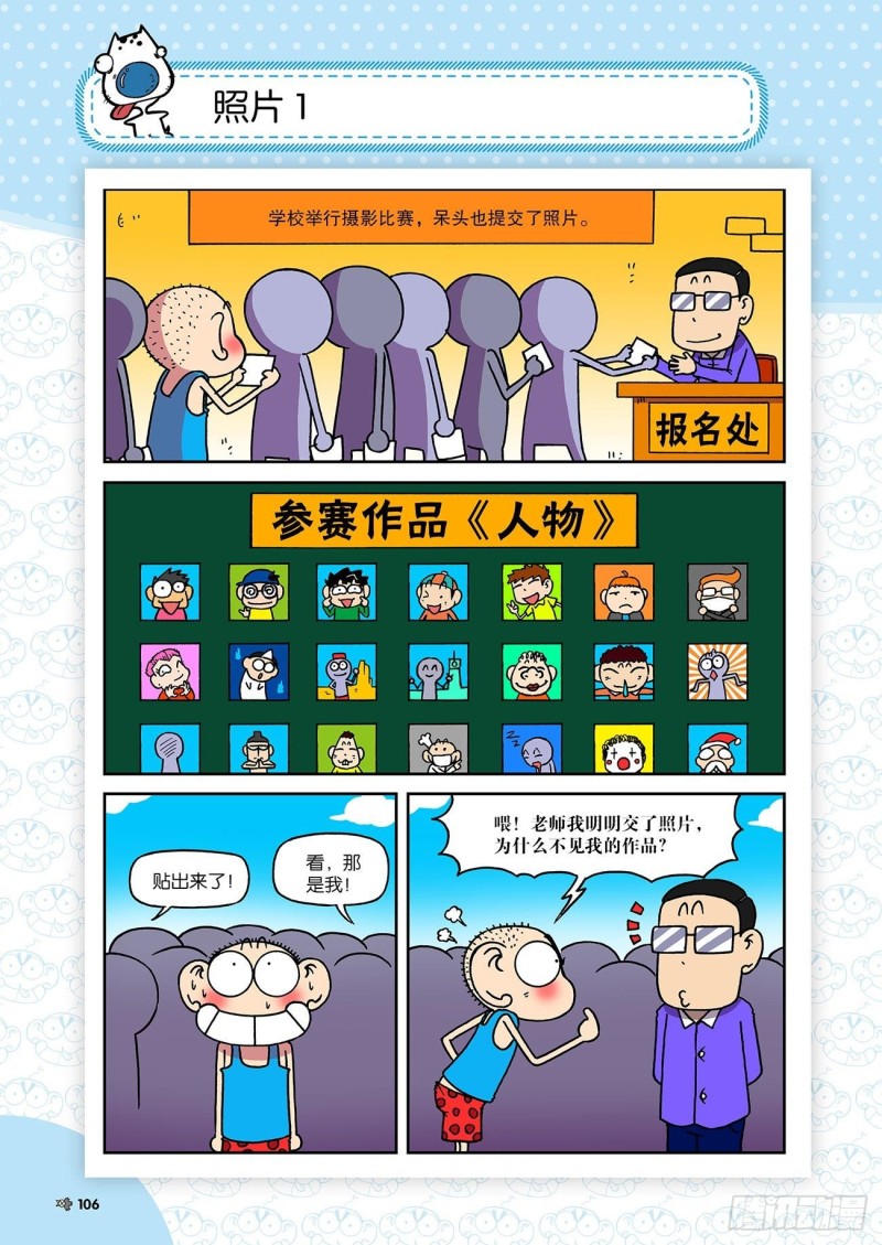 第194回-第208话