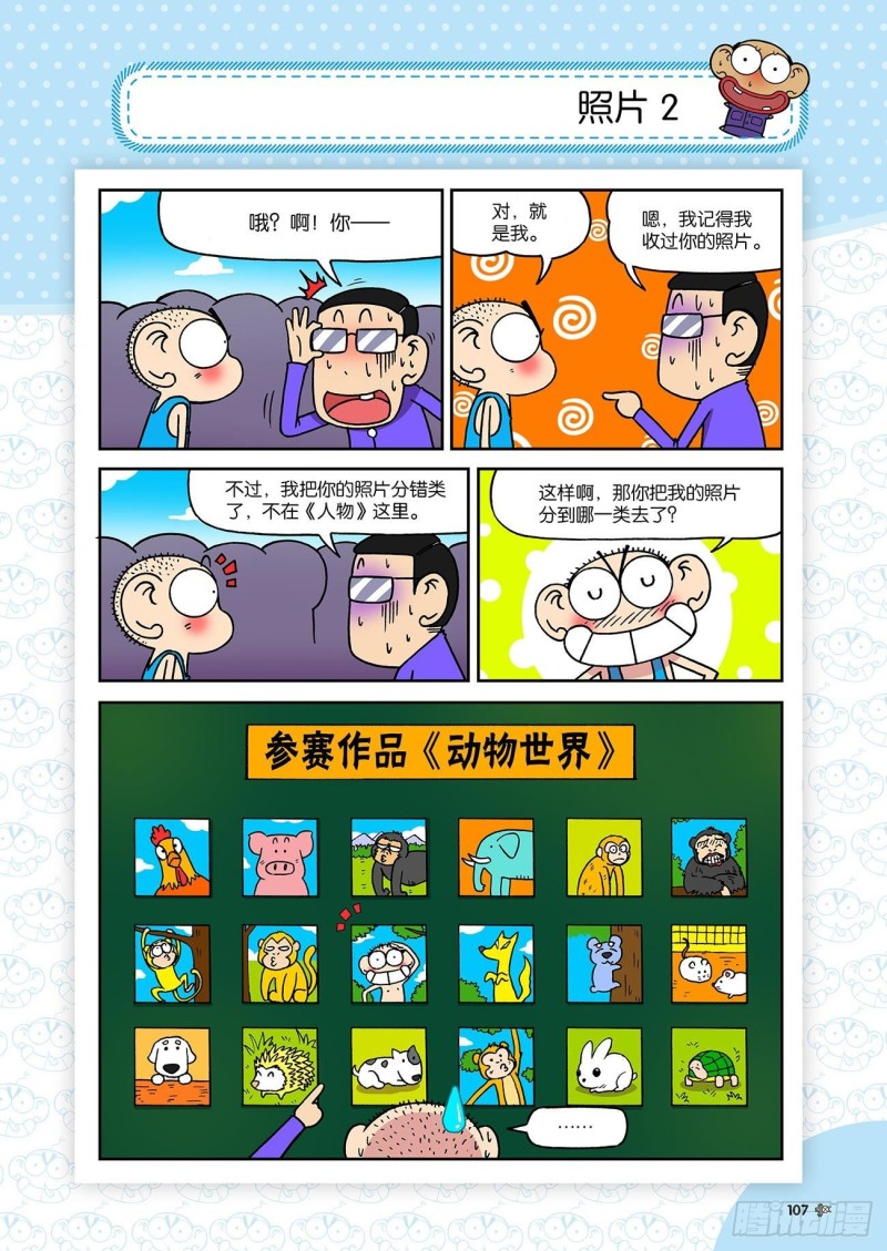 第194回-第208话