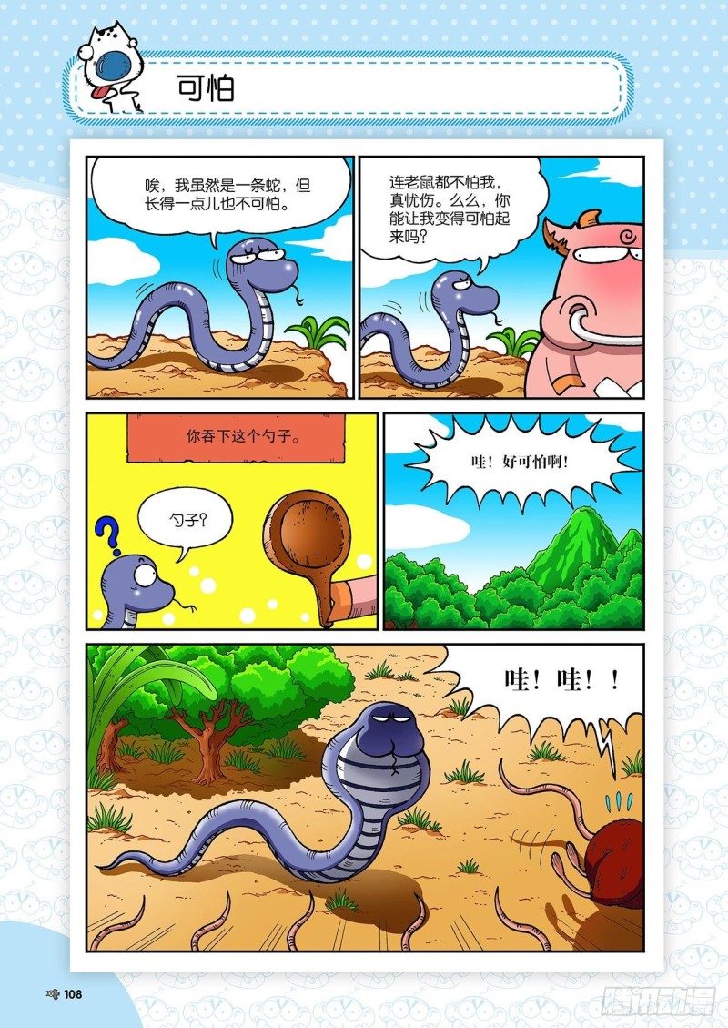 第194回-第208话