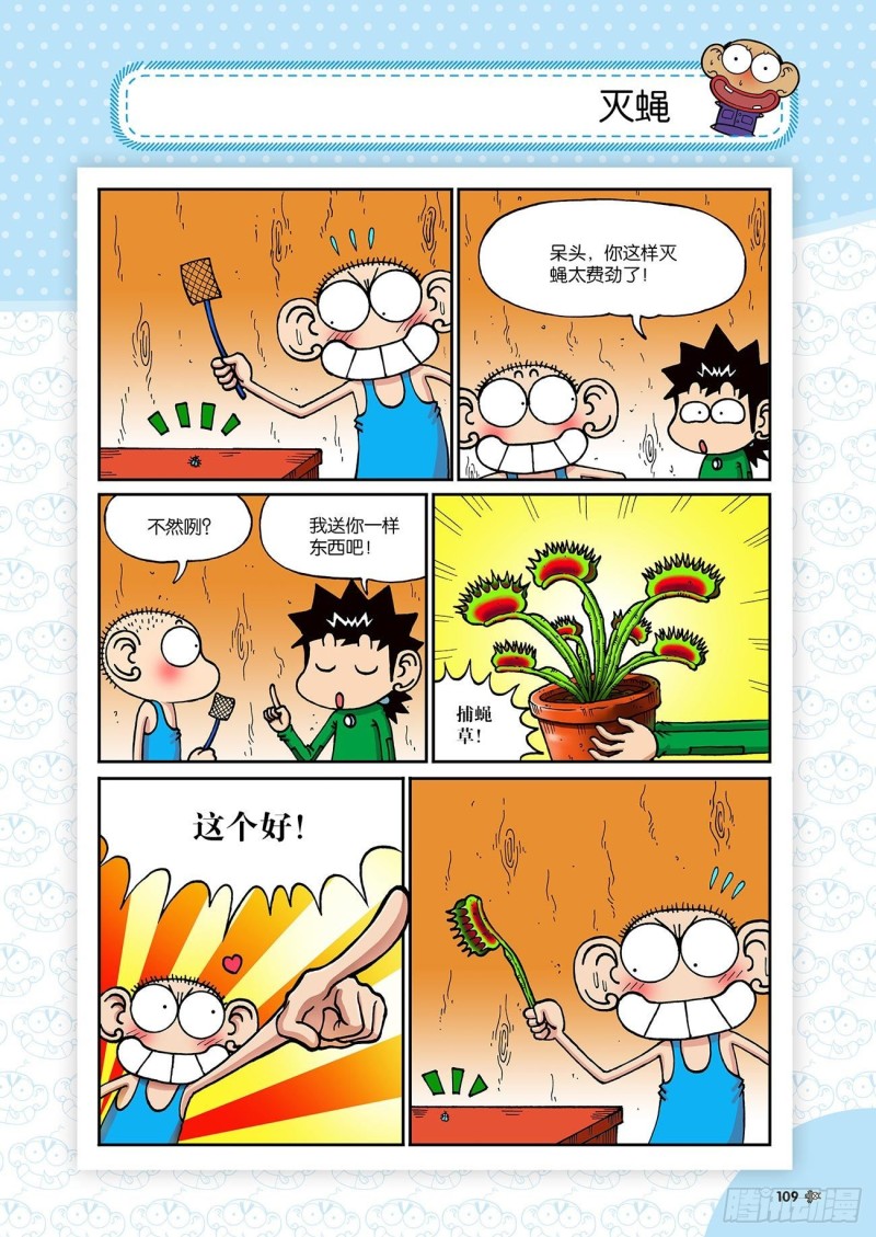 第194回-第208话