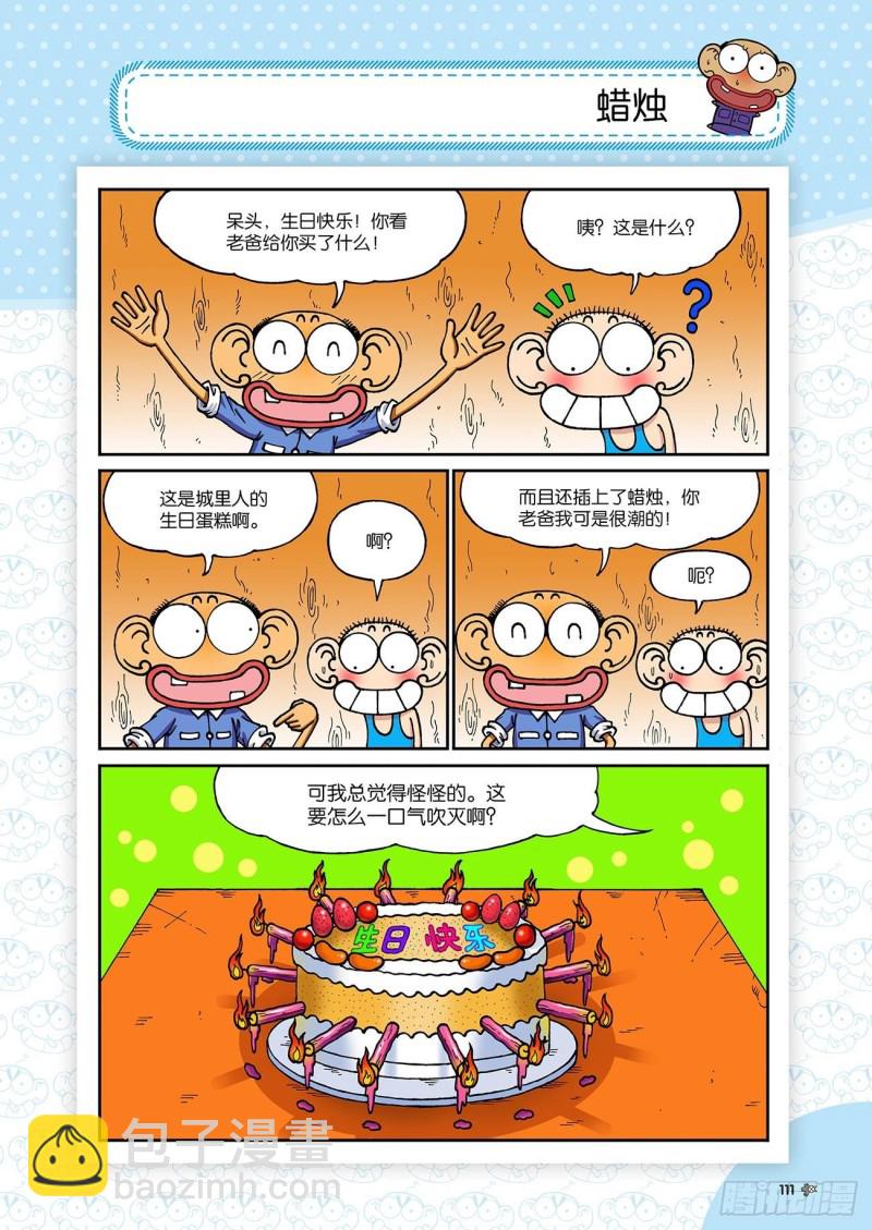 第194回-第208话