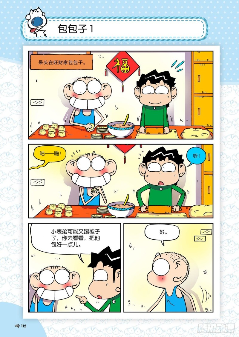 第194回-第208话