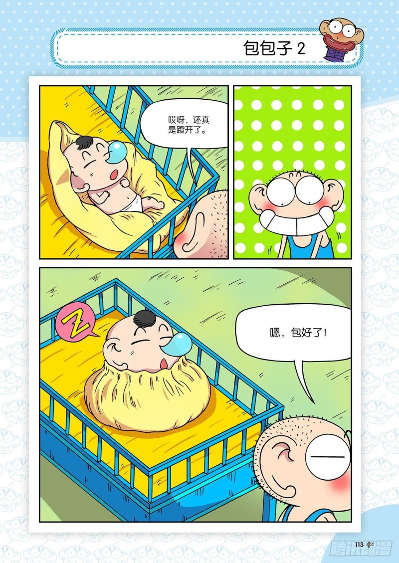 第194回-第208话