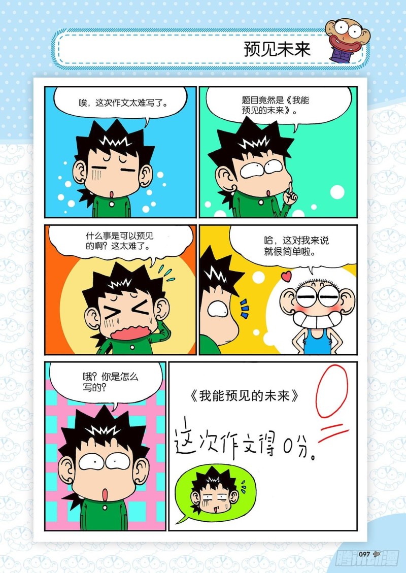第194回-第208话