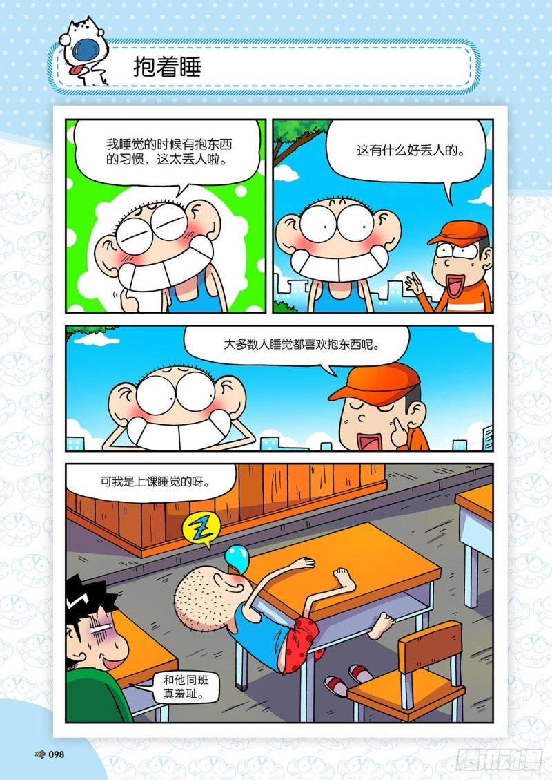 第194回-第208话