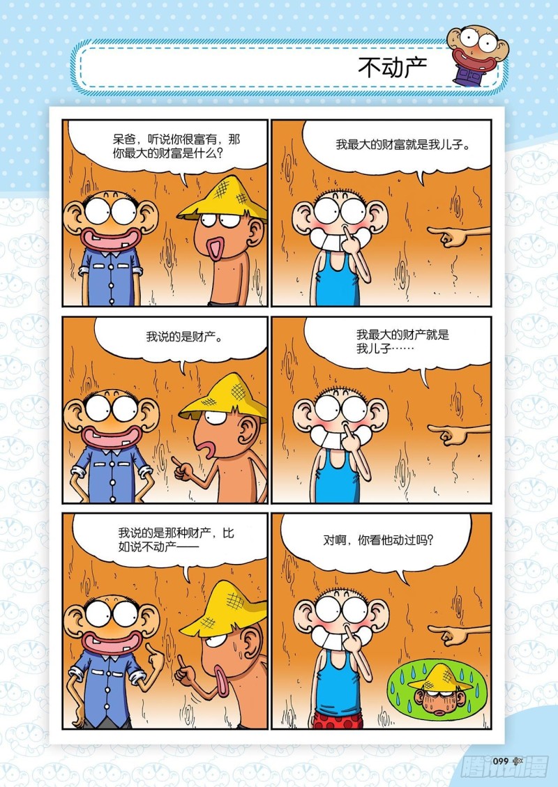 第194回-第208话