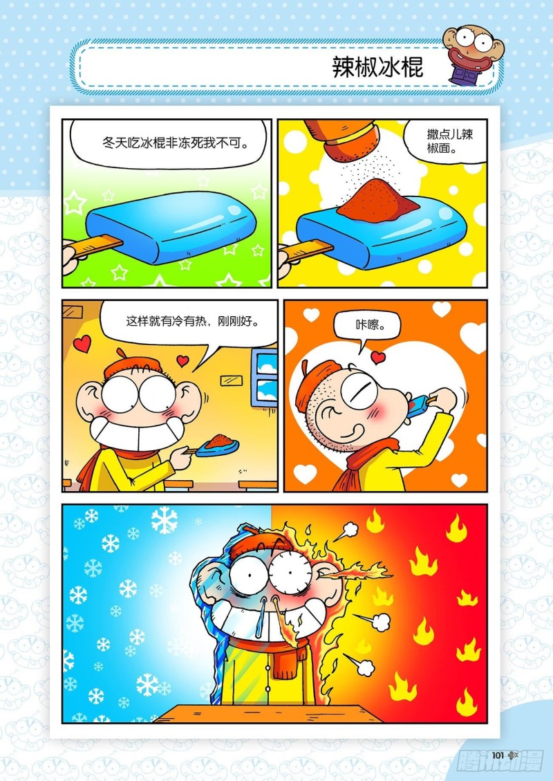 第194回-第208话
