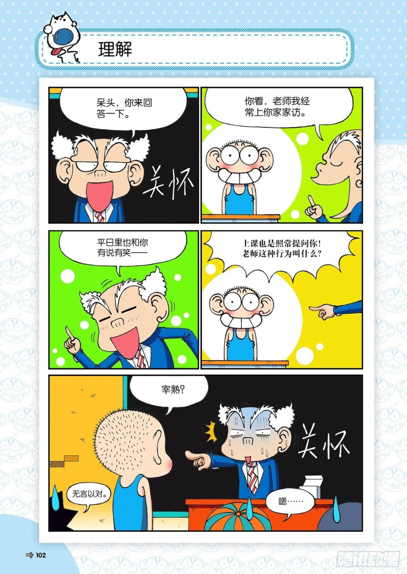 第194回-第208话