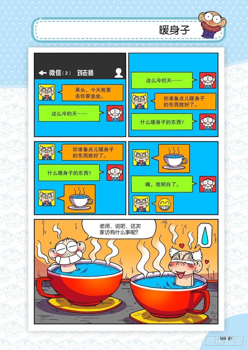 第194回-第208话