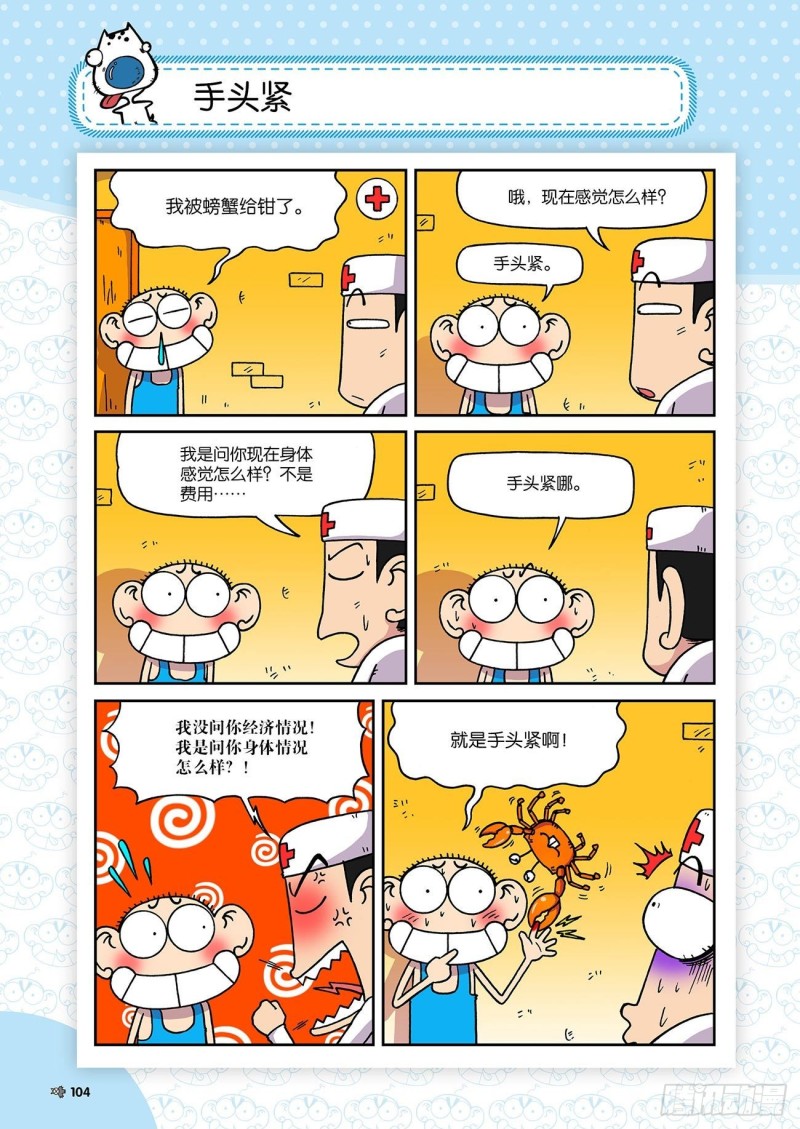 第194回-第208话