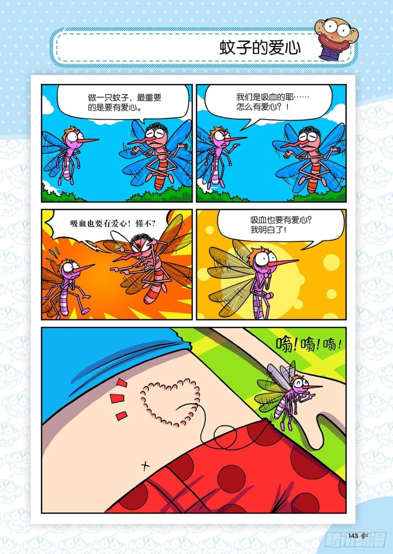 第196回-第210话
