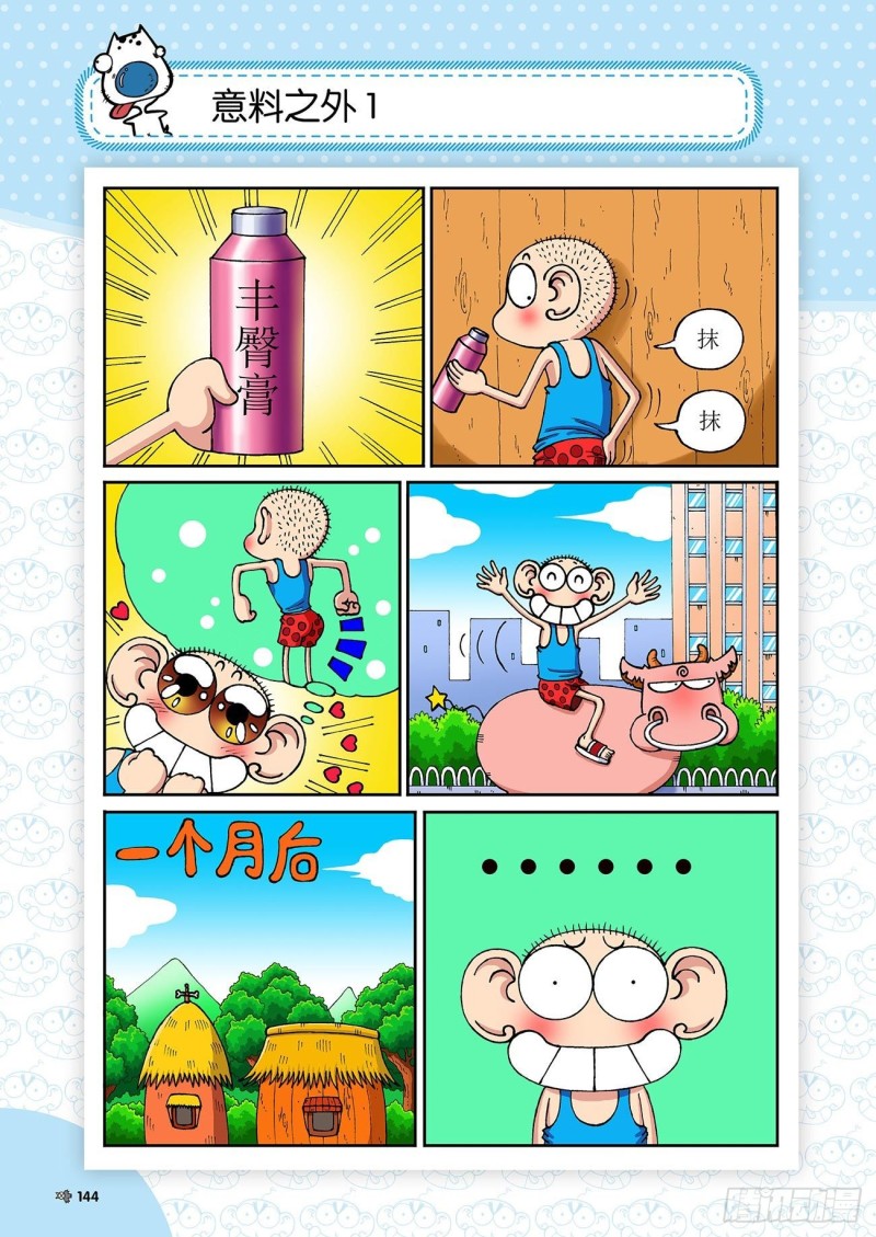 第196回-第210话