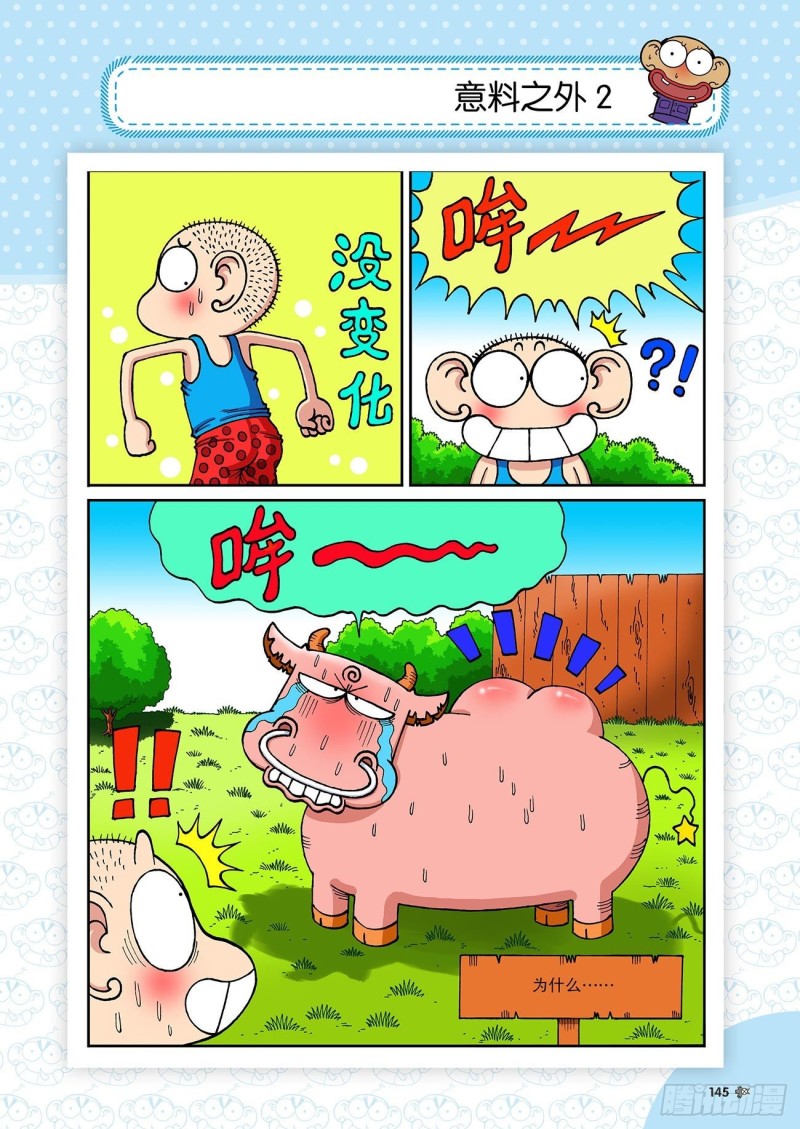 第196回-第210话