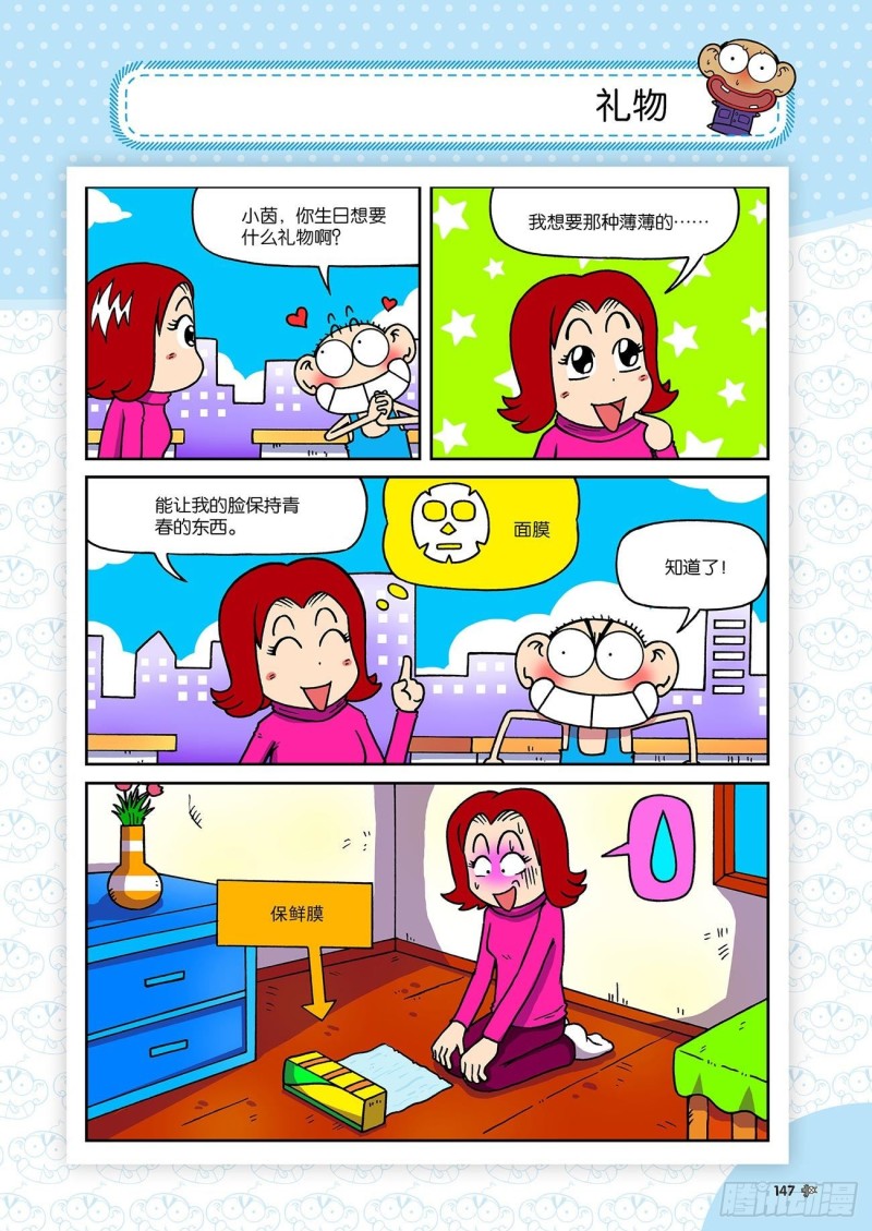 第196回-第210话