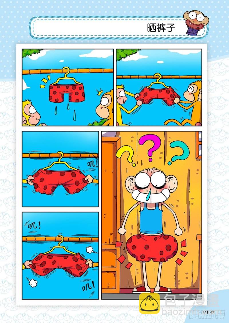 第196回-第210话
