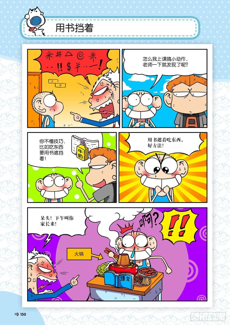 第196回-第210话