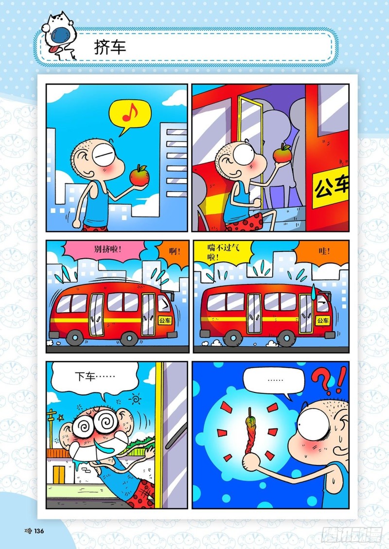 第196回-第210话