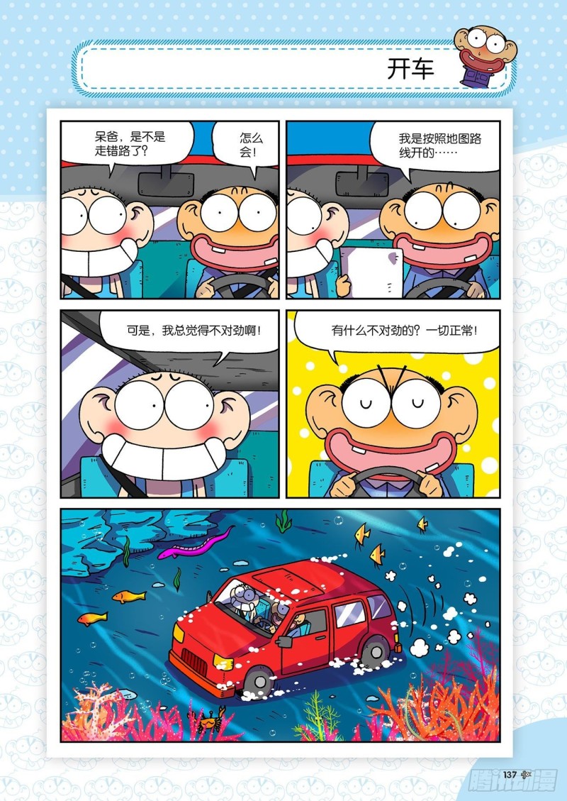 第196回-第210话