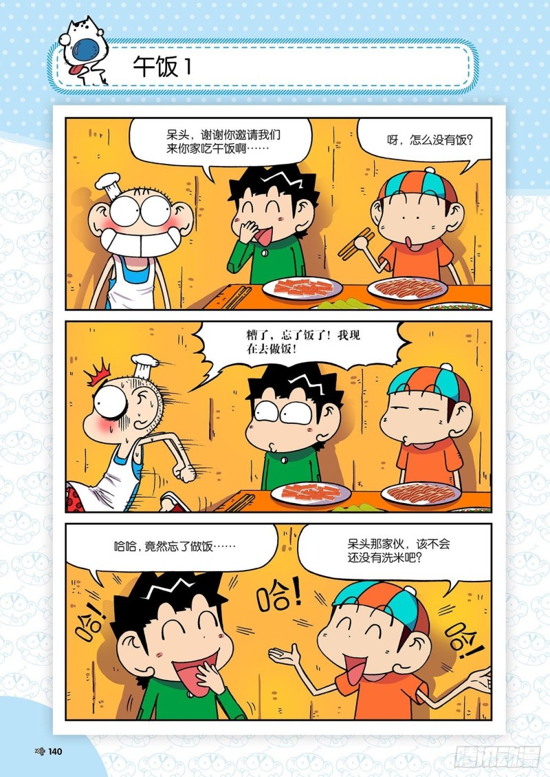 第196回-第210话