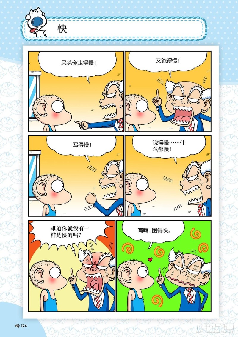 第198回-第212话
