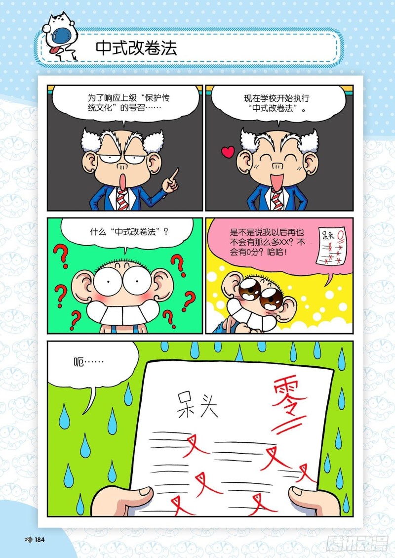 第198回-第212话