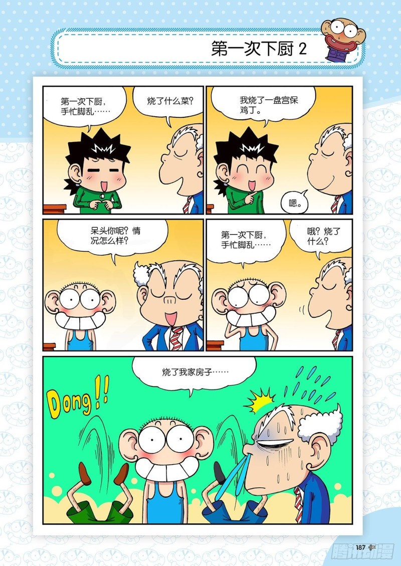 第198回-第212话