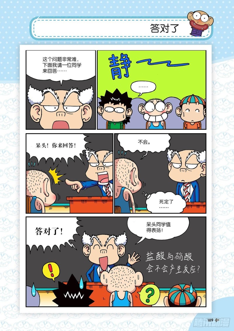 第198回-第212话