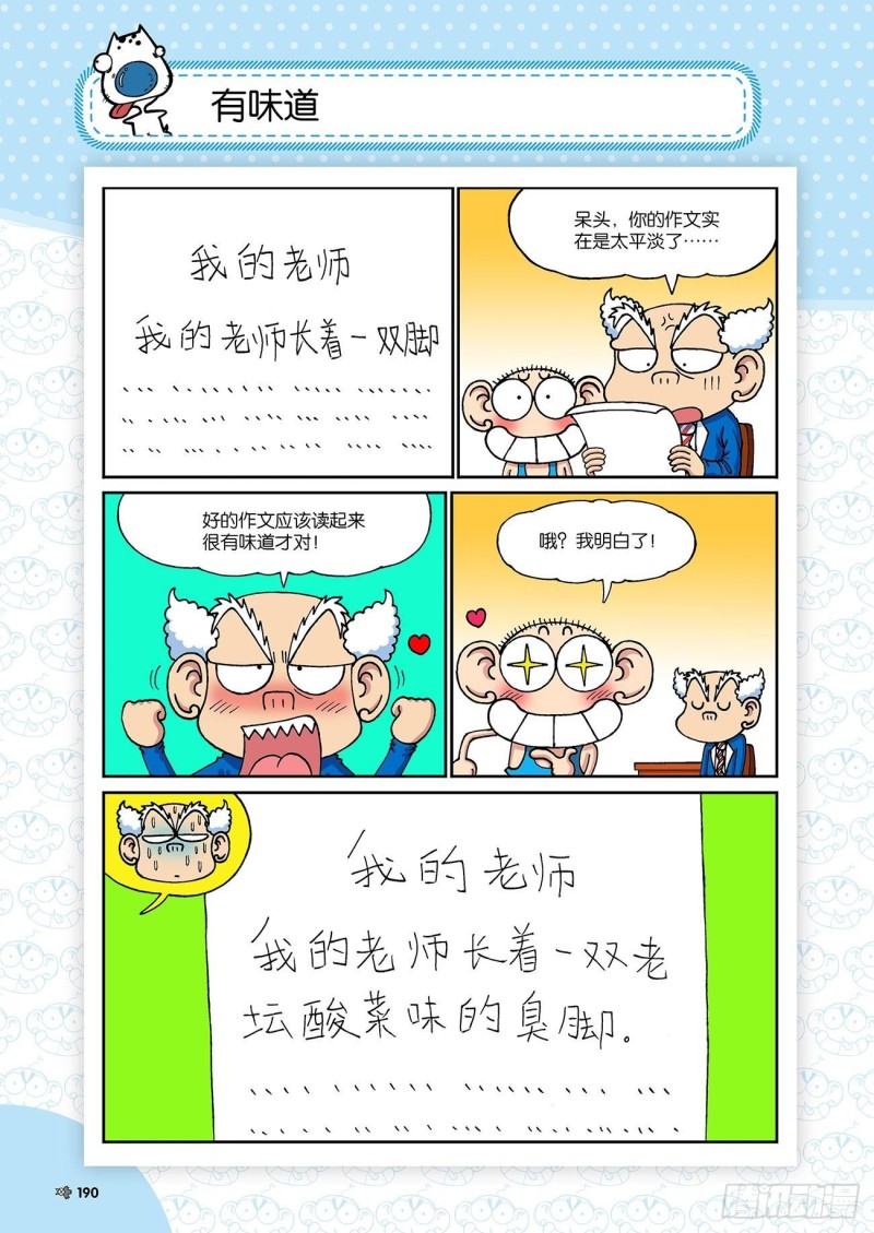 第198回-第212话