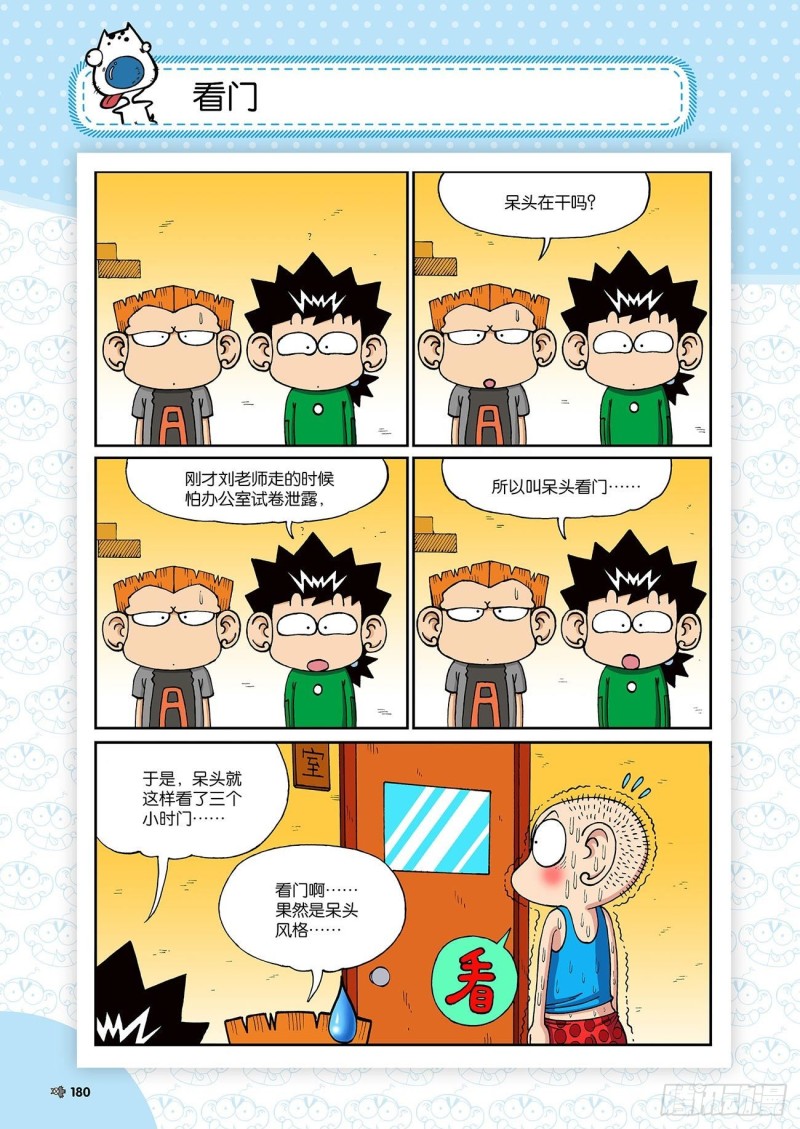 第198回-第212话