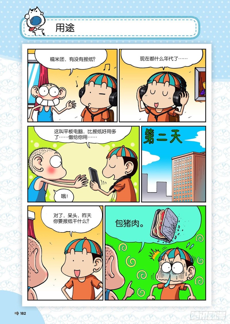 第198回-第212话