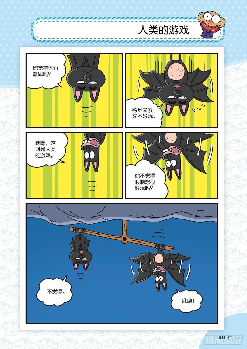 朱斌漫画精选集22（4）-第216话