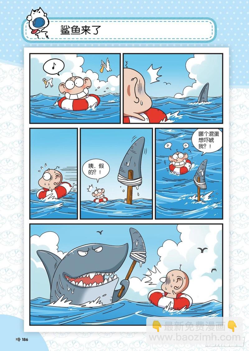 朱斌漫画精选集22（10）-第222话