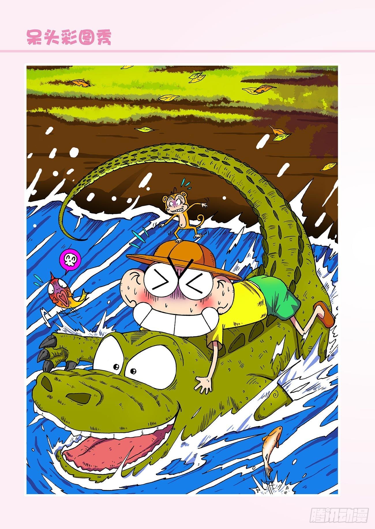 朱斌漫画精选集26（9）-第262话