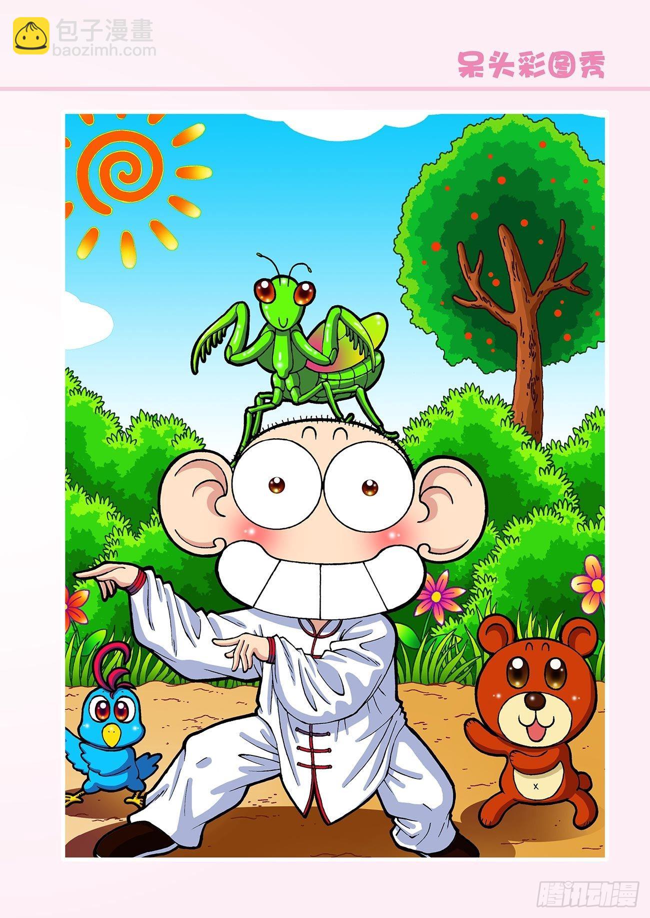 朱斌漫画精选集26（9）-第262话