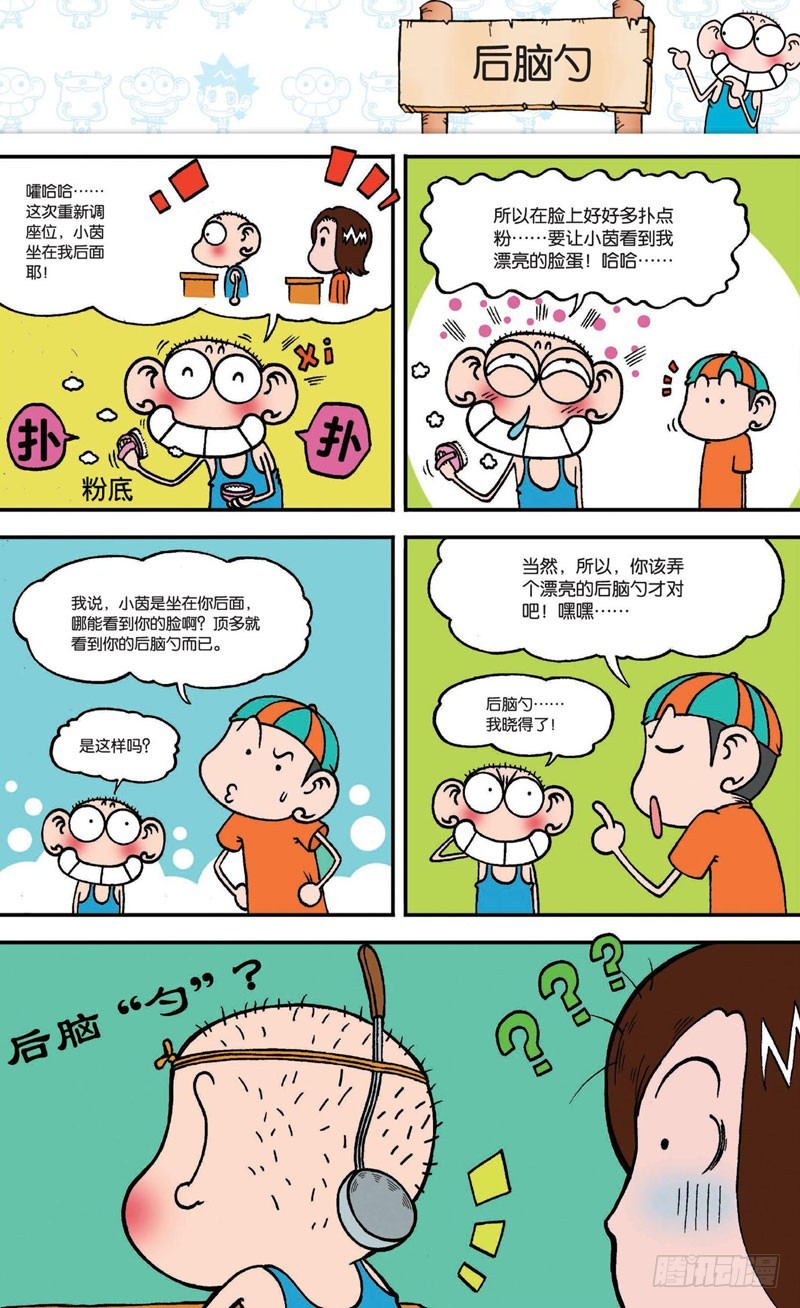 第二十回 下-第32话