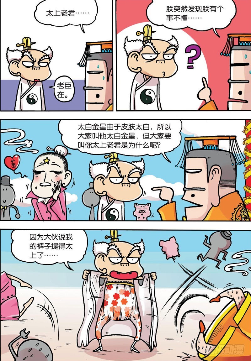 第二十一回下-第34话