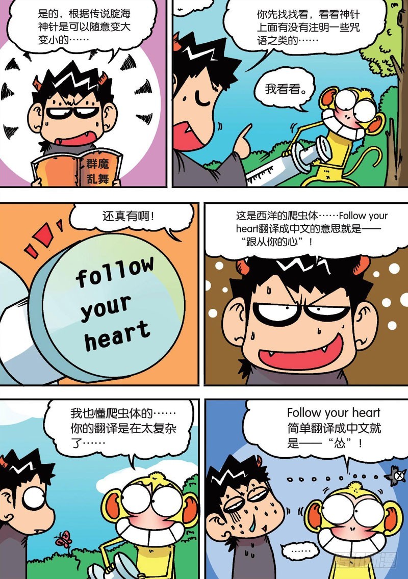 第二十二回下-第36话