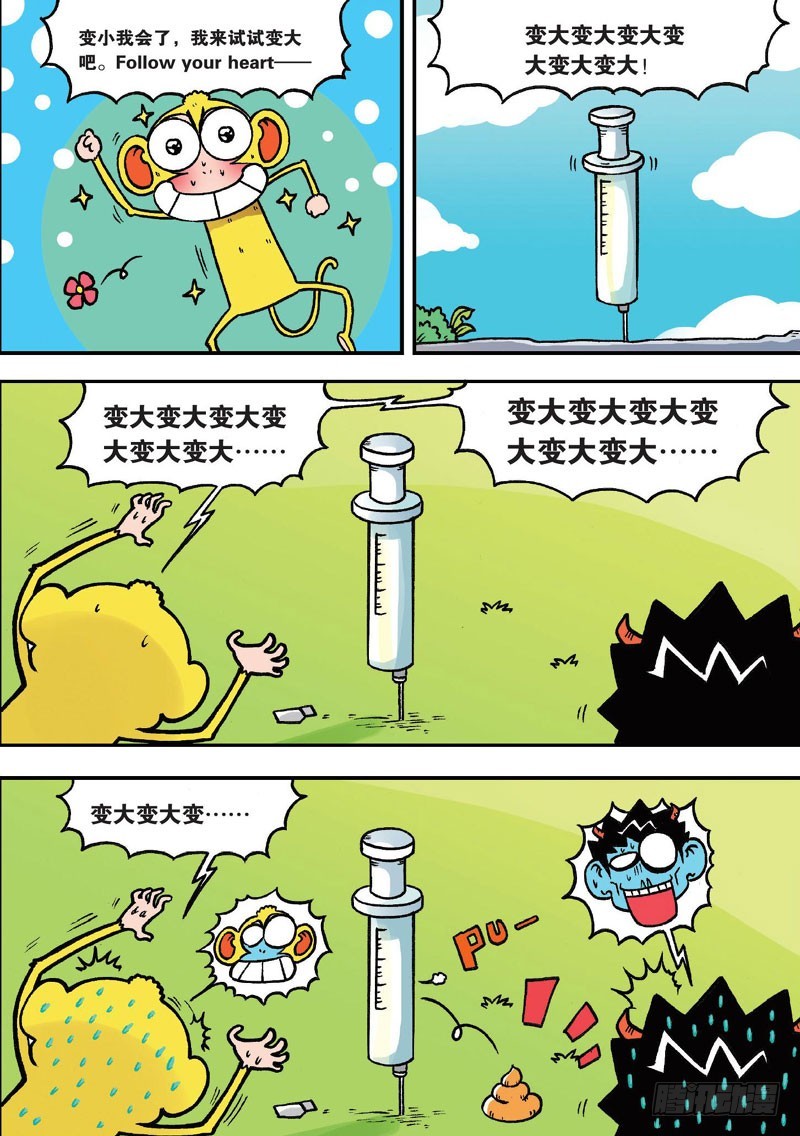 第二十二回下-第36话