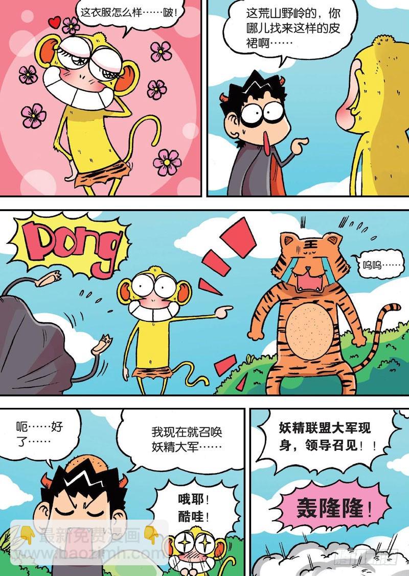 第二十二回下-第36话
