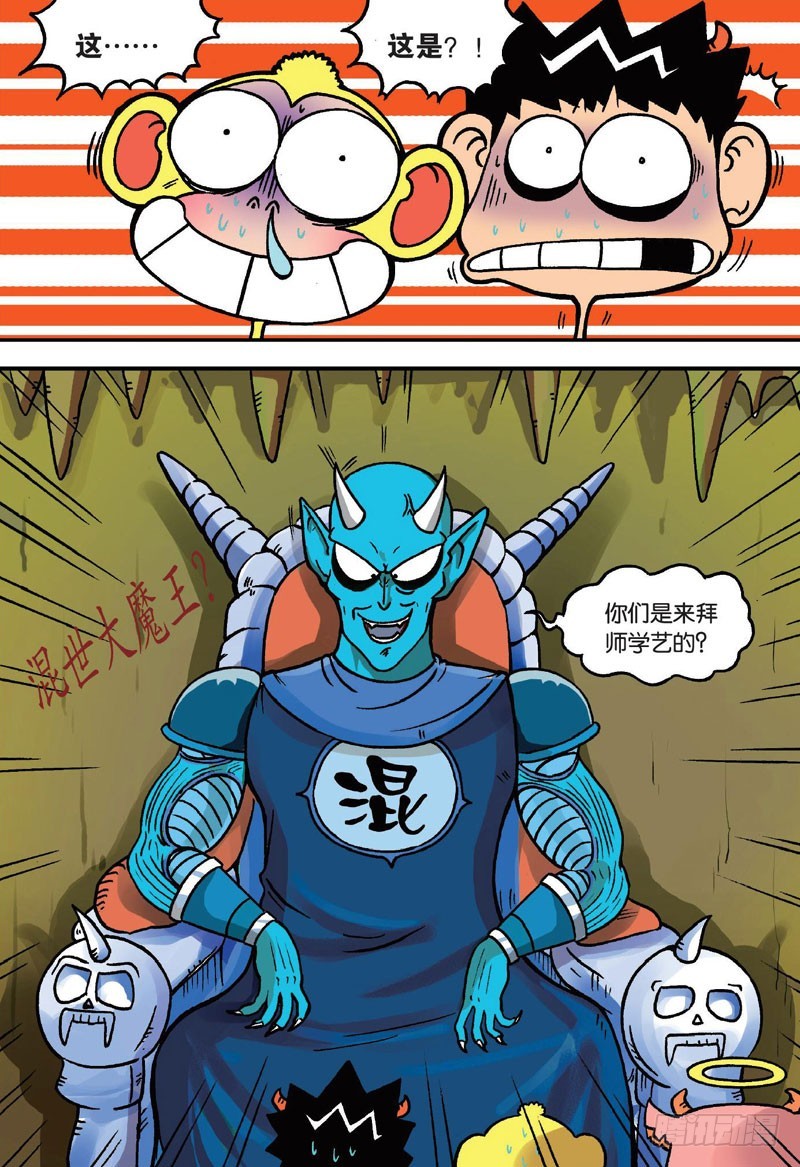 第二十四回-第38话