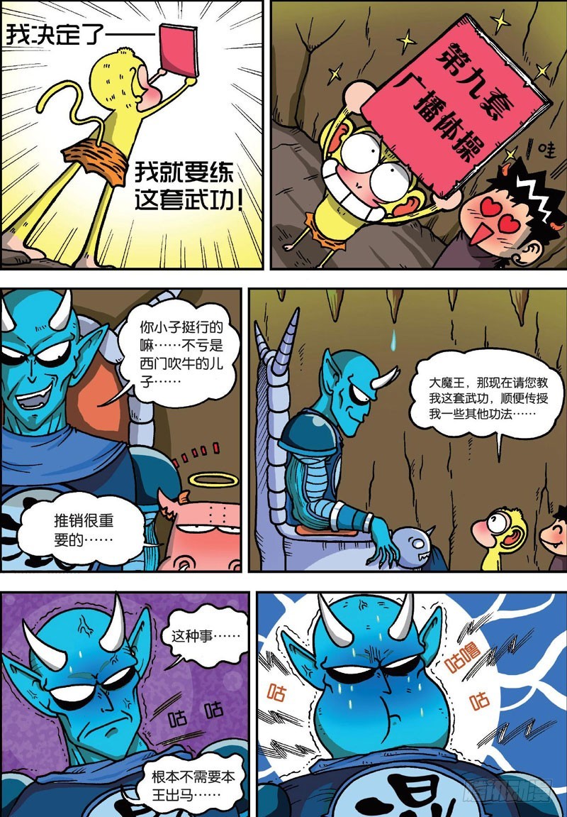 第二十四回-第38话