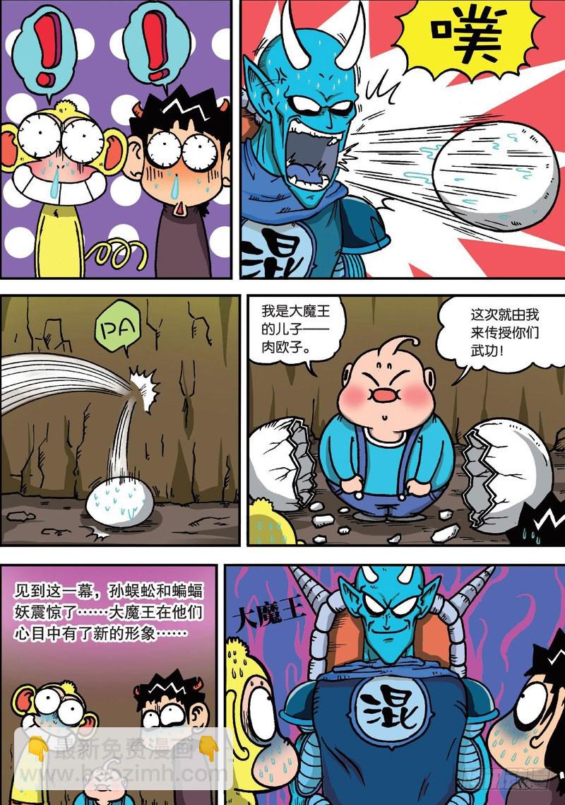 第二十四回-第38话