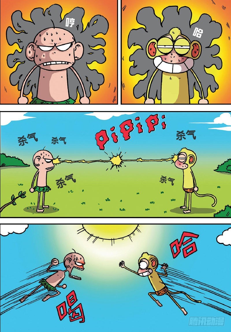 第二十六回-第40话
