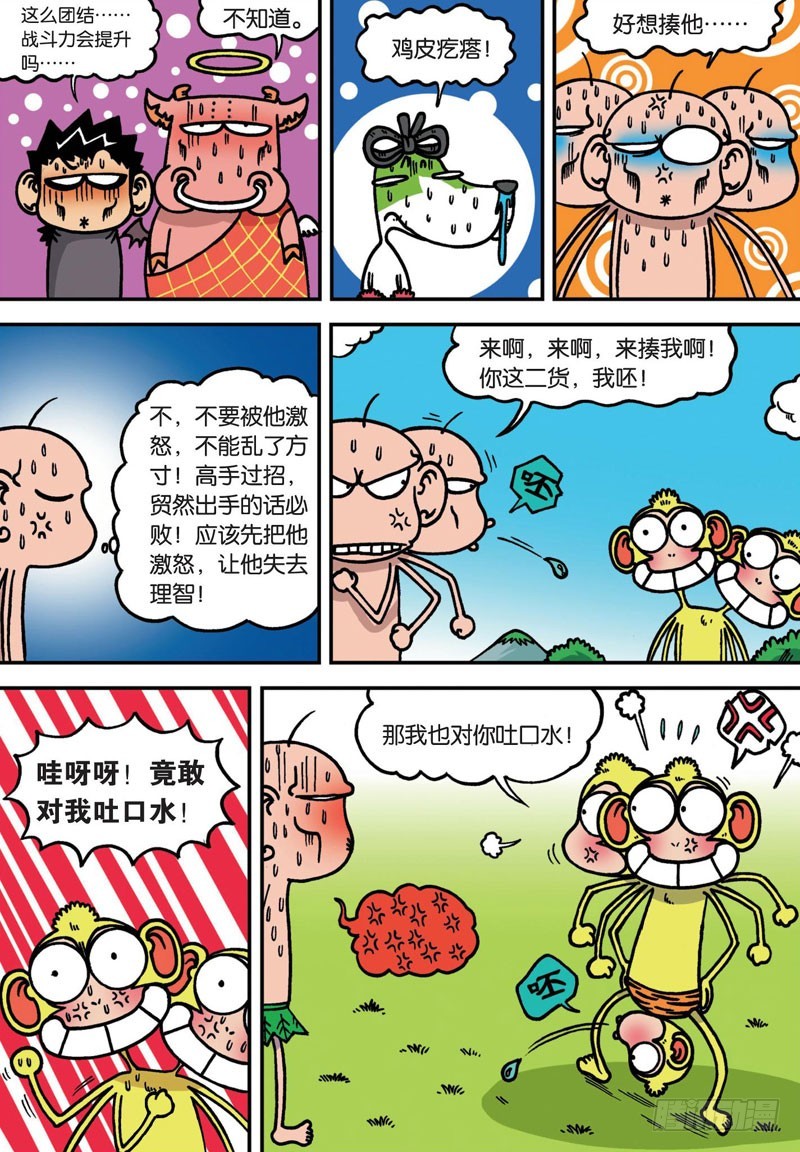 第二十六回-第40话