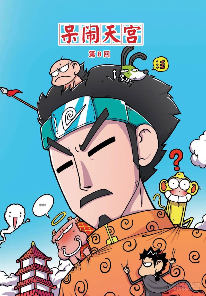 第二十八回-第42话