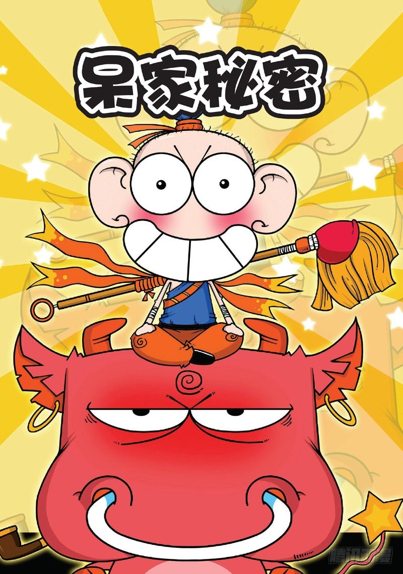 第三十回-第44话