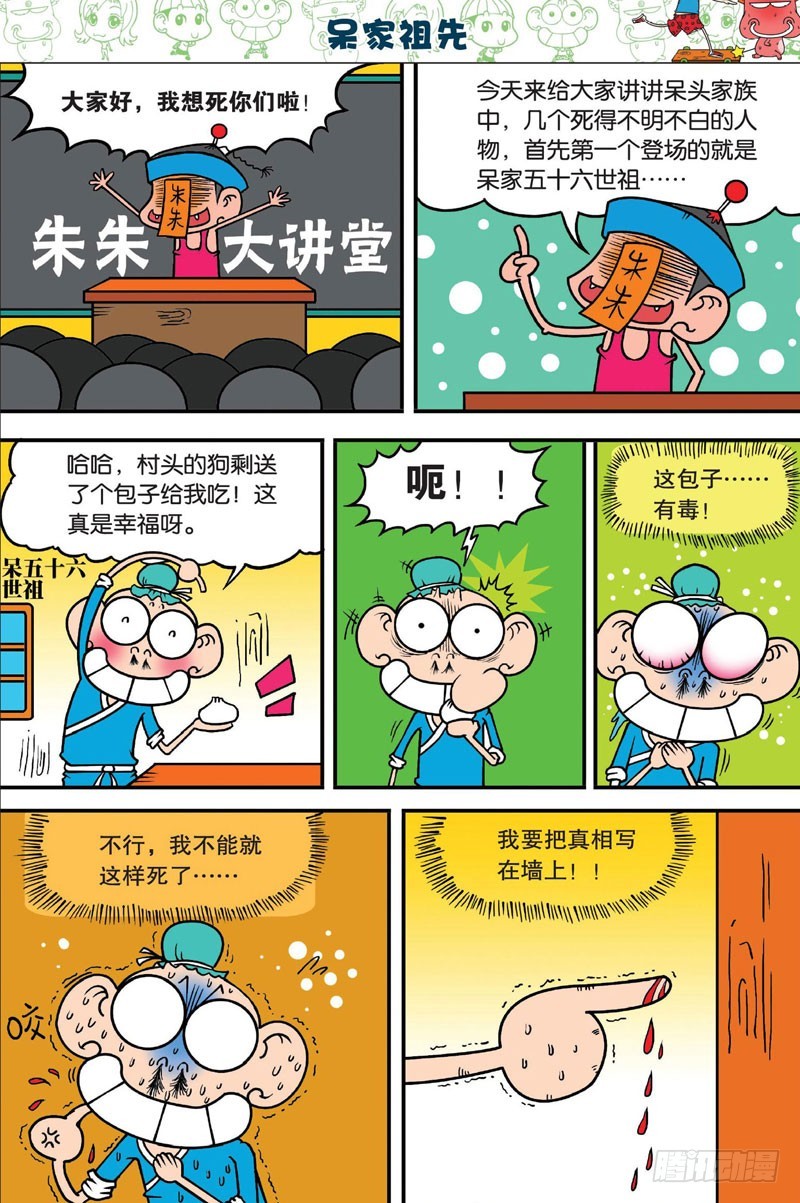 第三十回-第44话